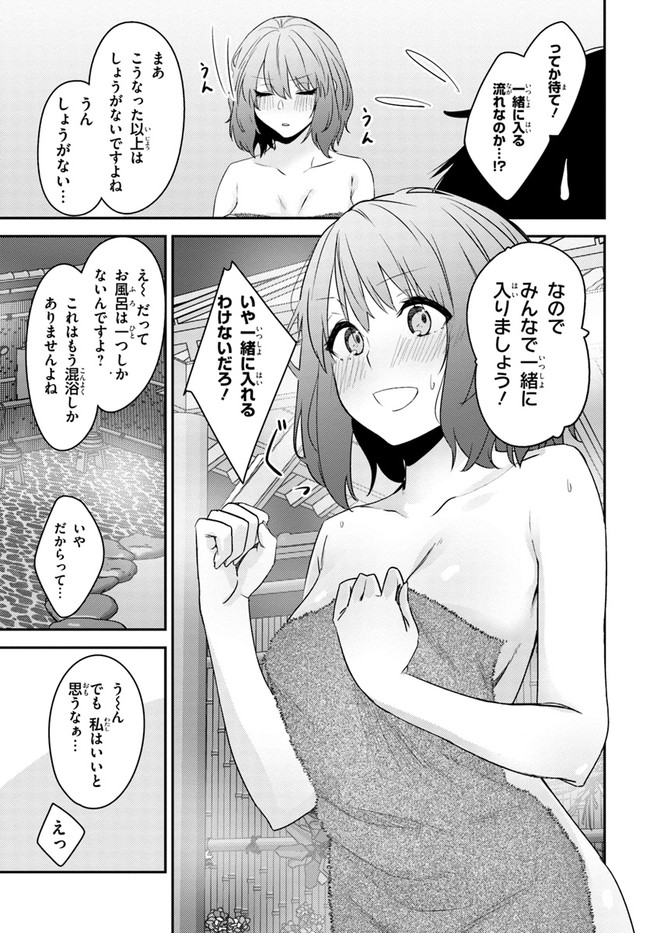 ちょっぴりえっちな三姉妹でも、お嫁さんにしてくれますか？ - 第22話 - Page 11