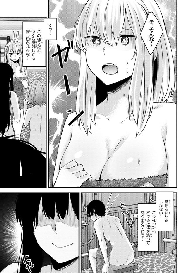 ちょっぴりえっちな三姉妹でも、お嫁さんにしてくれますか？ - 第22話 - Page 13