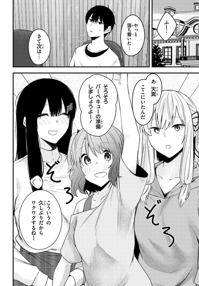 ちょっぴりえっちな三姉妹でも、お嫁さんにしてくれますか？ - 第21話 - Page 6