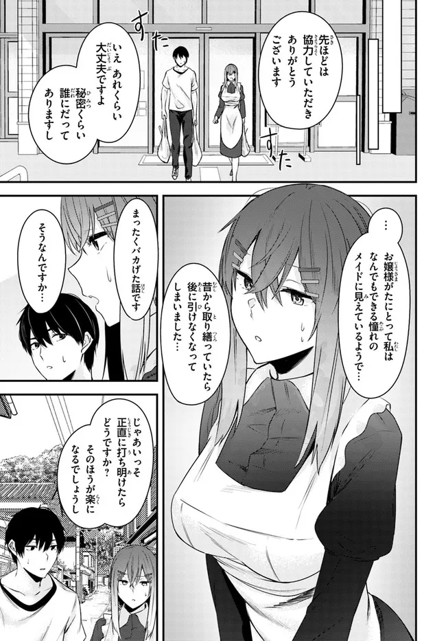 ちょっぴりえっちな三姉妹でも、お嫁さんにしてくれますか？ - 第21話 - Page 9