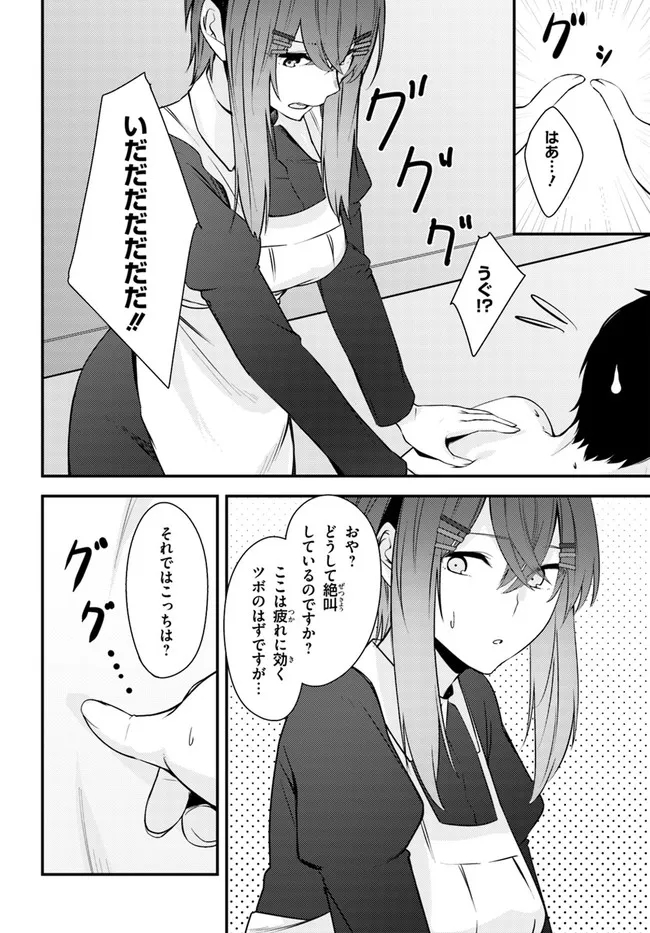 ちょっぴりえっちな三姉妹でも、お嫁さんにしてくれますか？ - 第20話 - Page 6