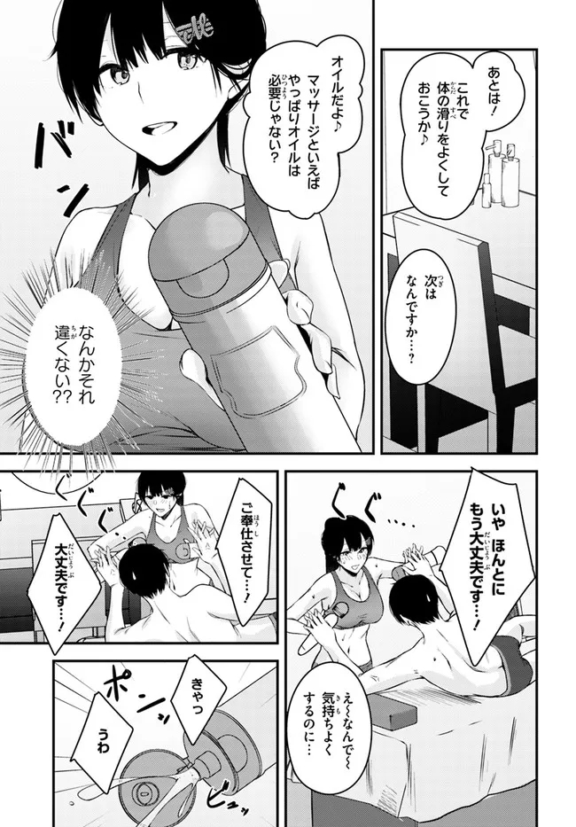 ちょっぴりえっちな三姉妹でも、お嫁さんにしてくれますか？ - 第20話 - Page 13