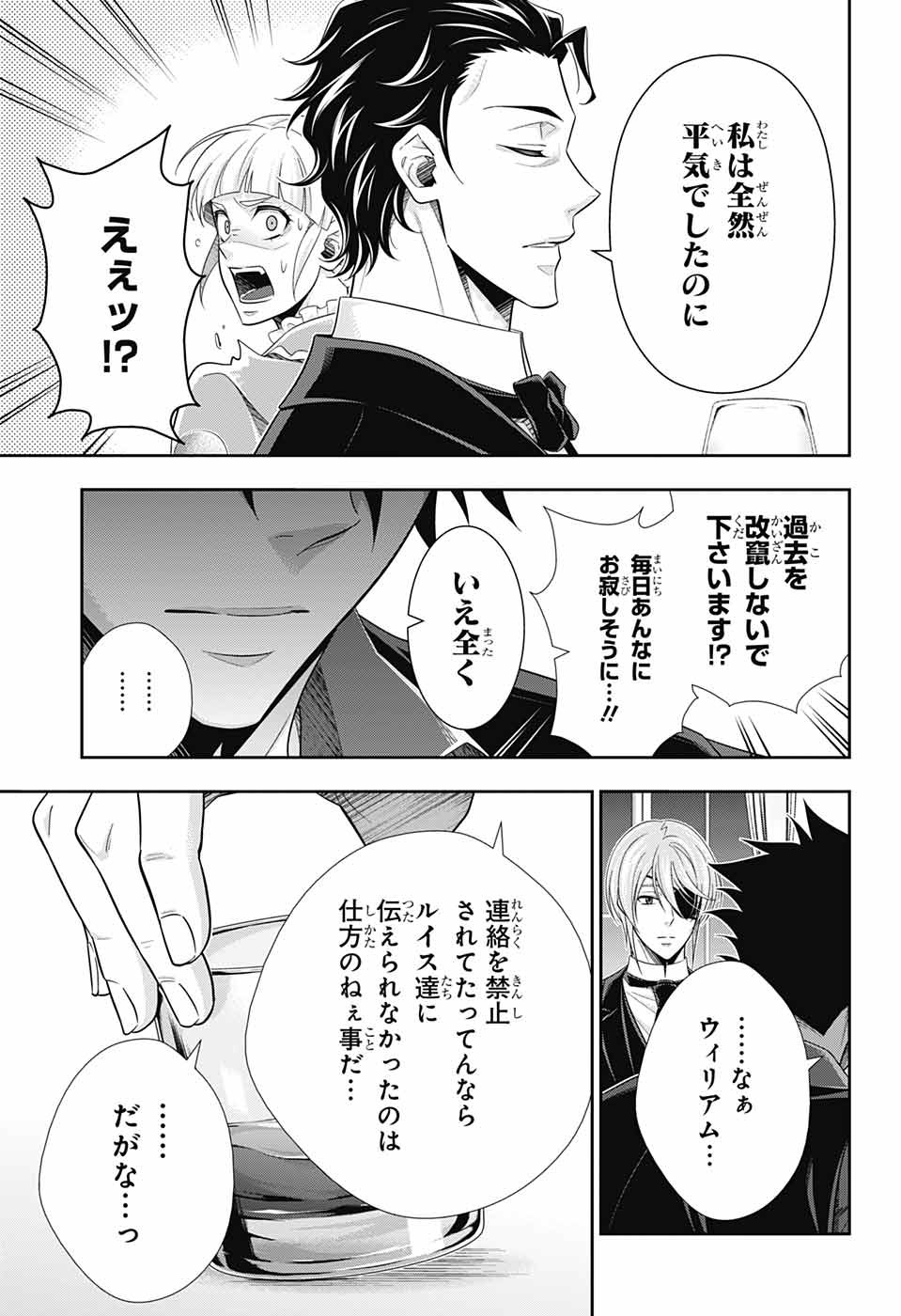 憂国のモリアーティ - 第76話 - Page 12