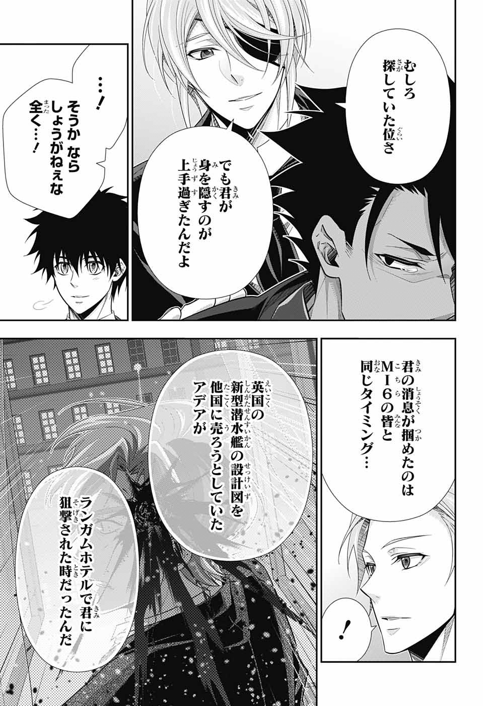 憂国のモリアーティ - 第76話 - Page 14