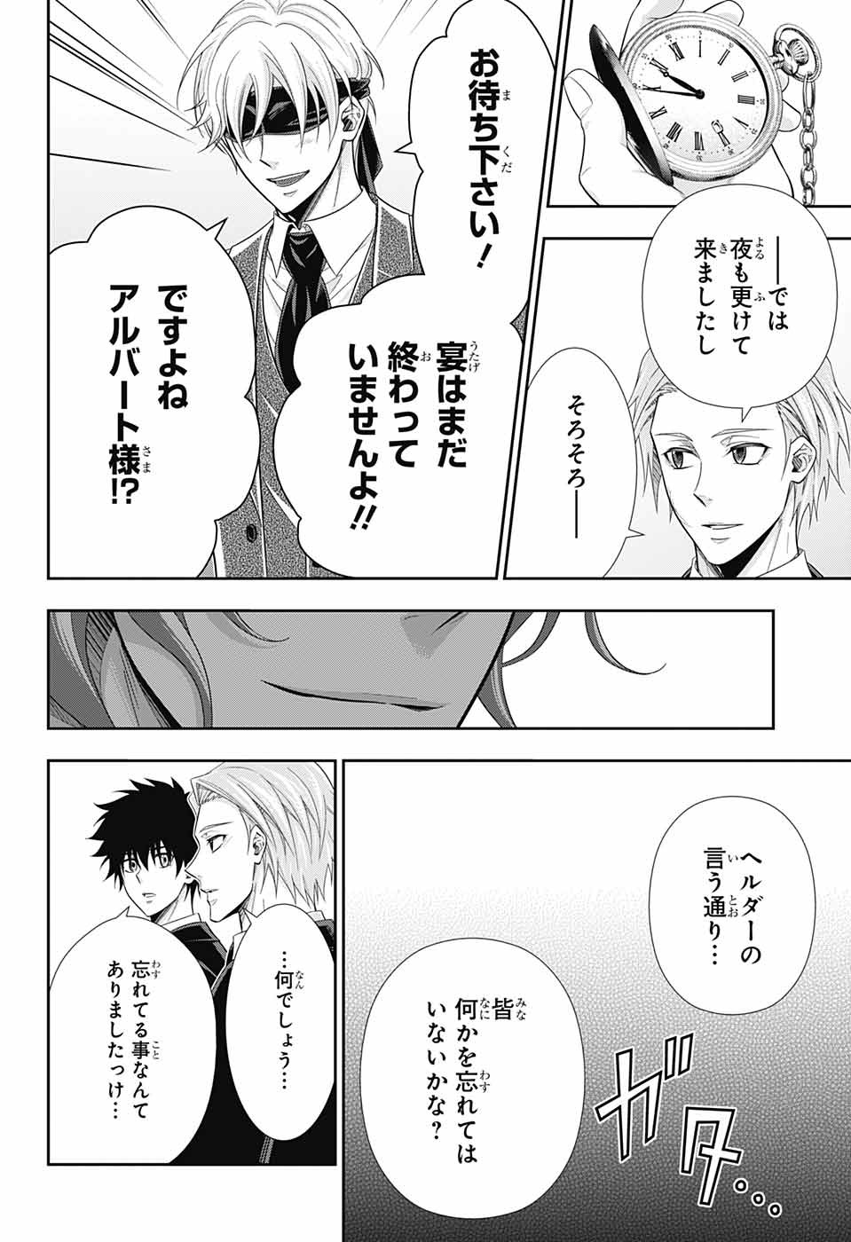 憂国のモリアーティ - 第76話 - Page 19