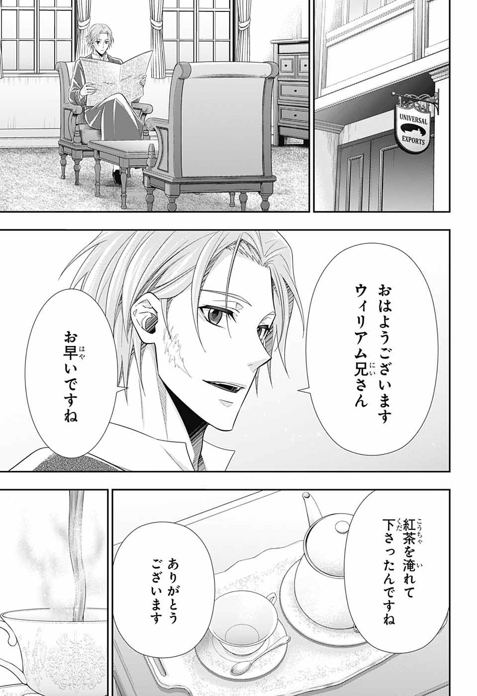 憂国のモリアーティ - 第76話 - Page 38