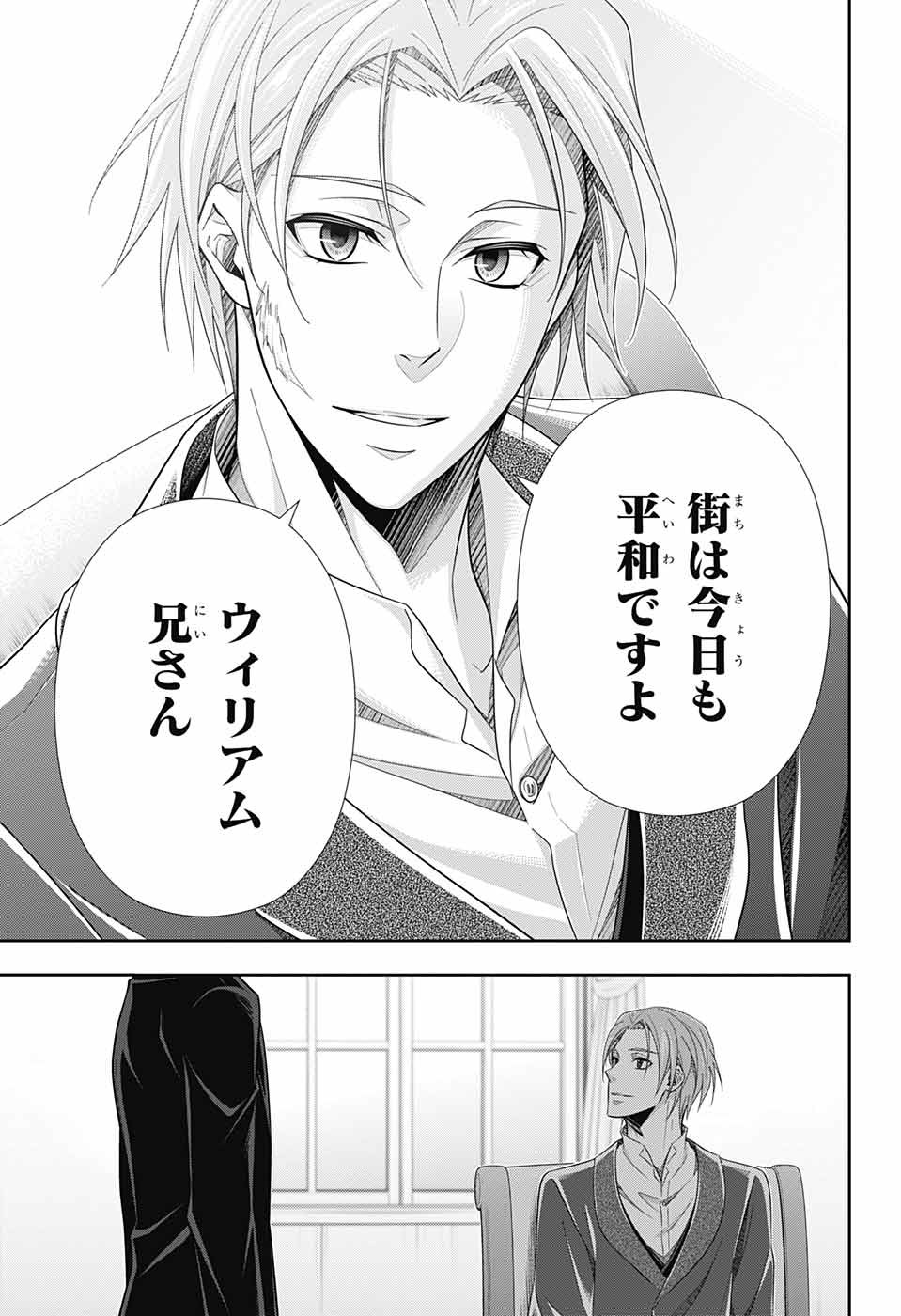 憂国のモリアーティ - 第76話 - Page 40