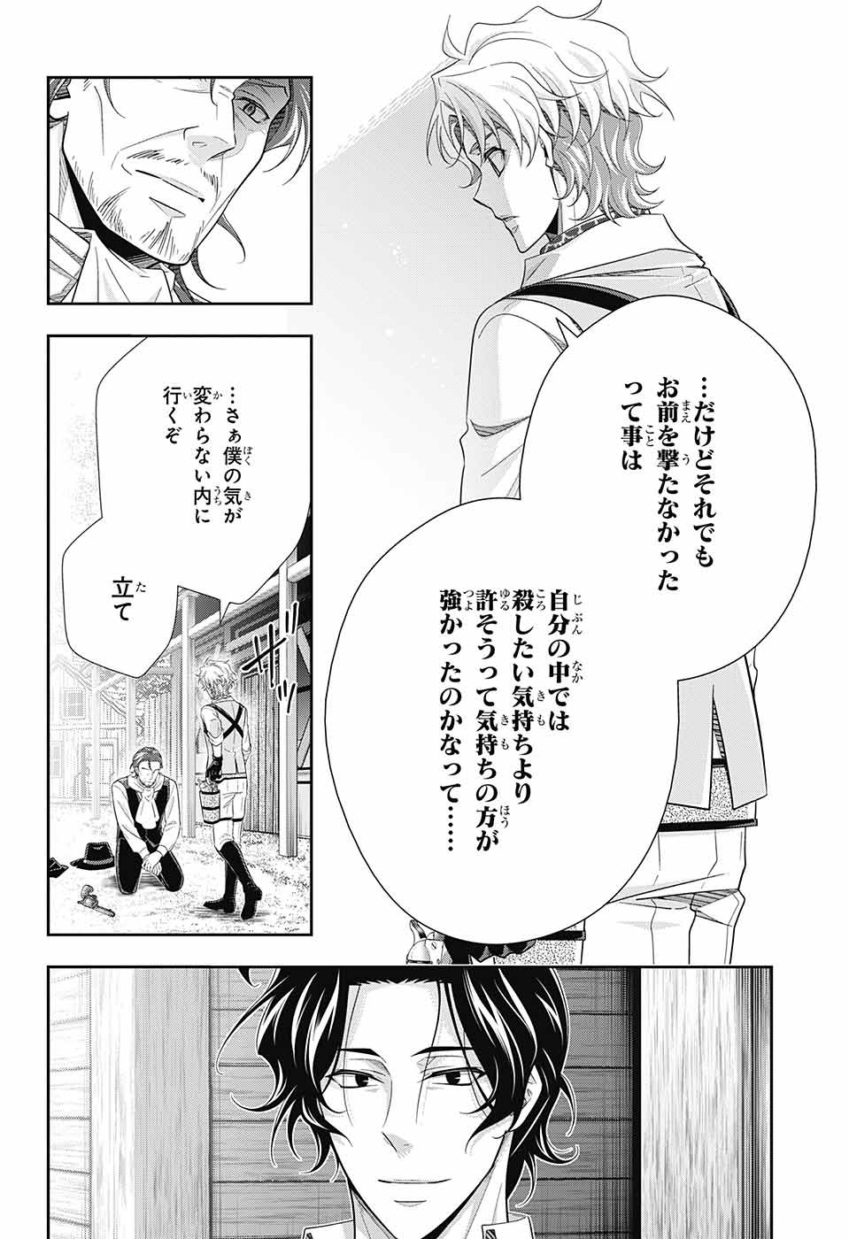 憂国のモリアーティ - 第75話 - Page 24