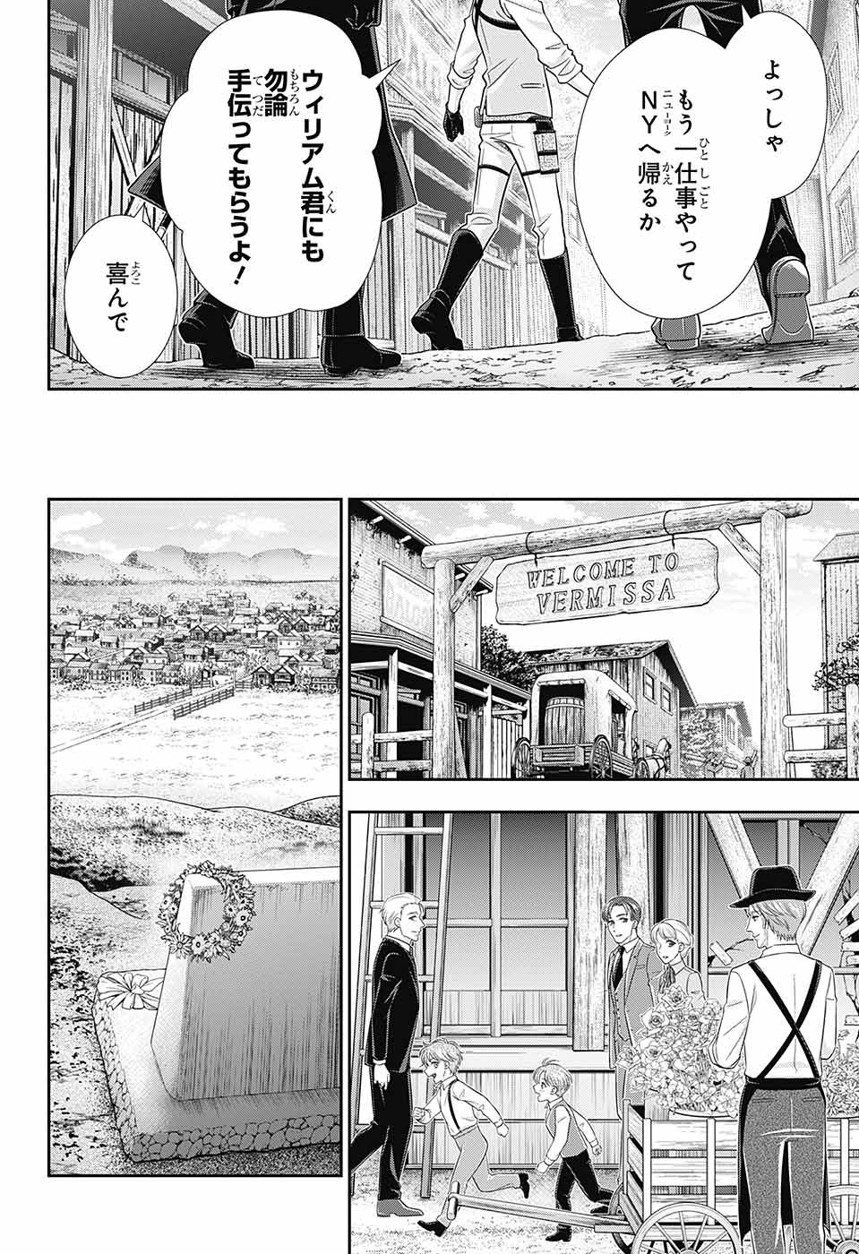 憂国のモリアーティ - 第75話 - Page 44