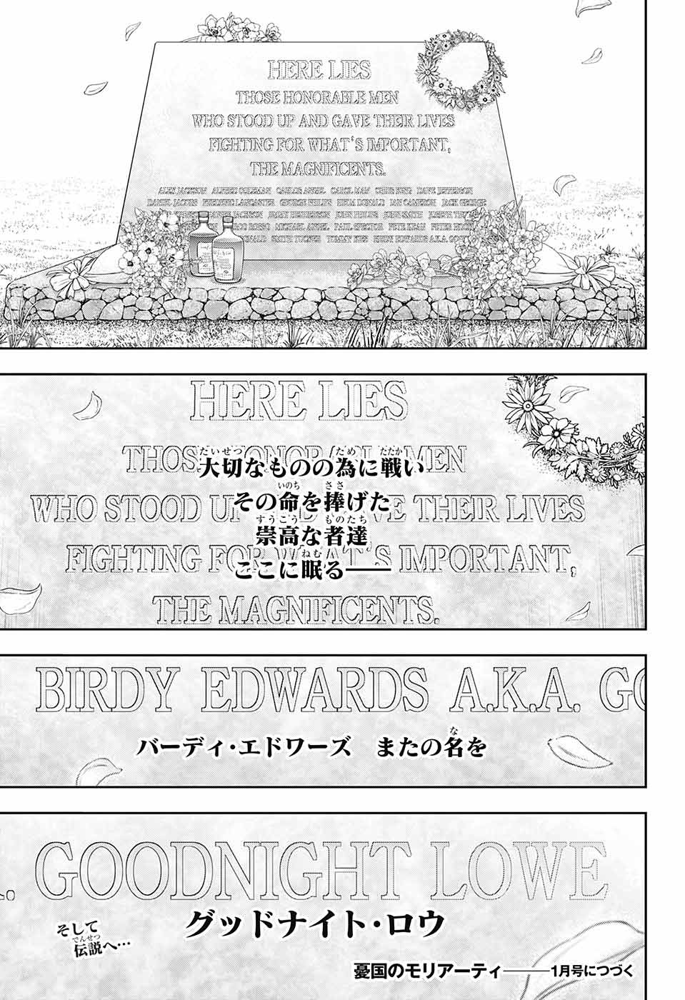 憂国のモリアーティ - 第75話 - Page 45