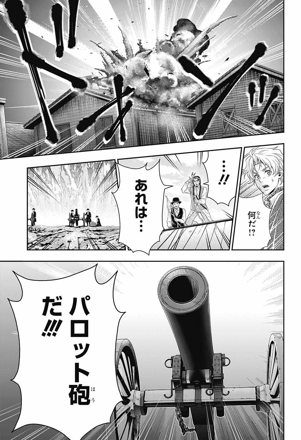 憂国のモリアーティ - 第74話 - Page 23