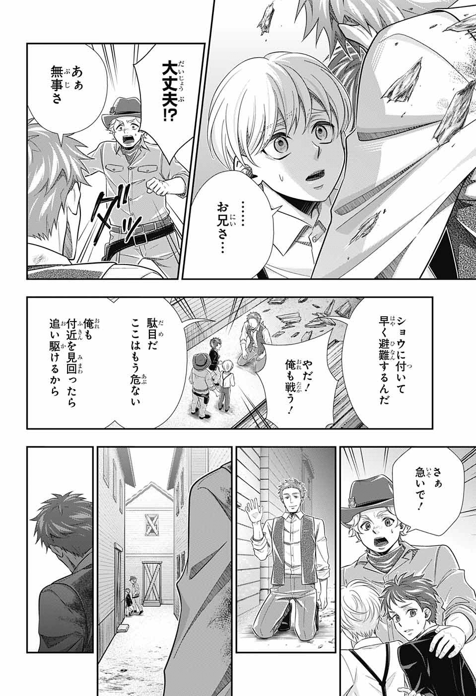 憂国のモリアーティ - 第74話 - Page 24