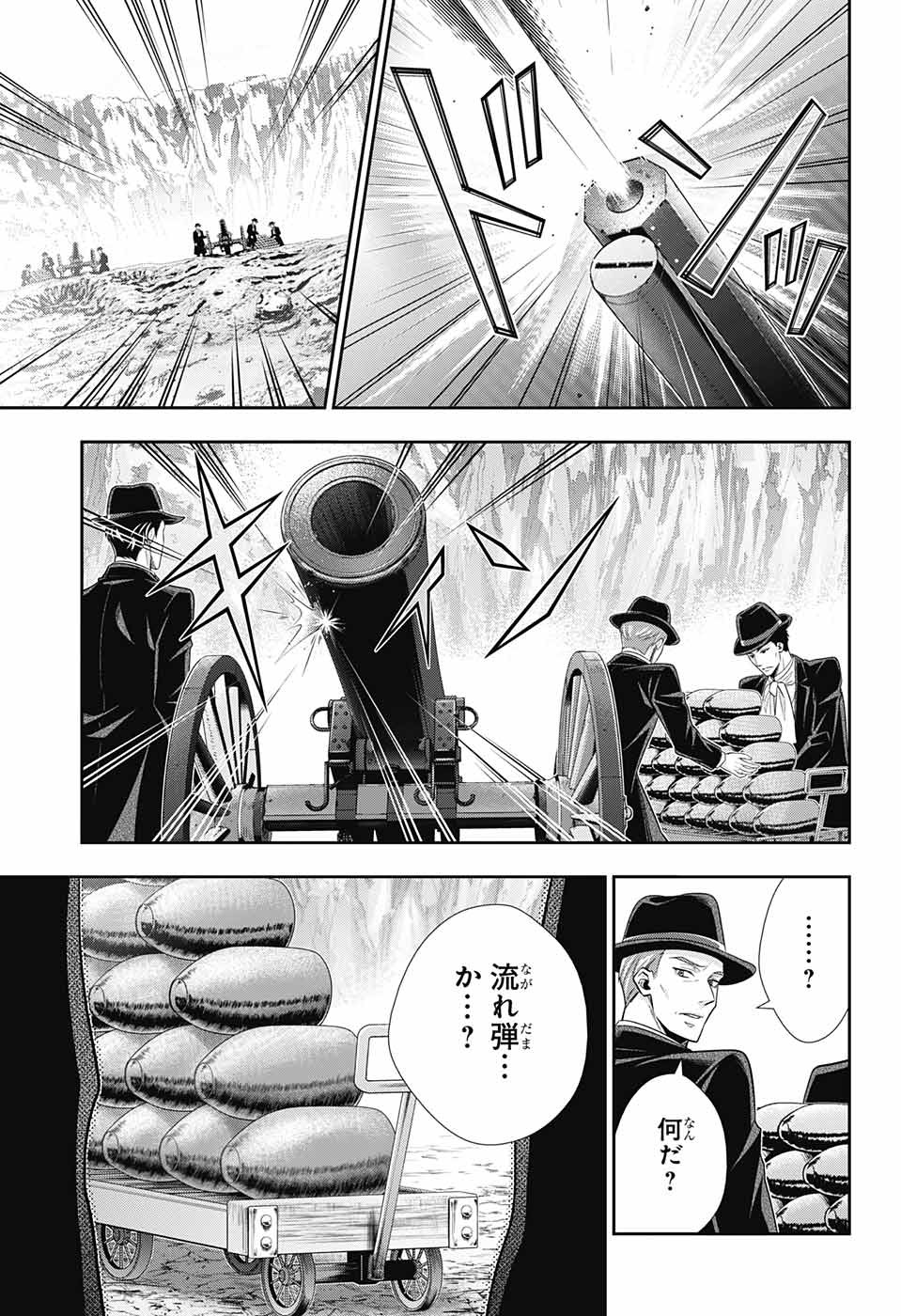 憂国のモリアーティ - 第74話 - Page 29