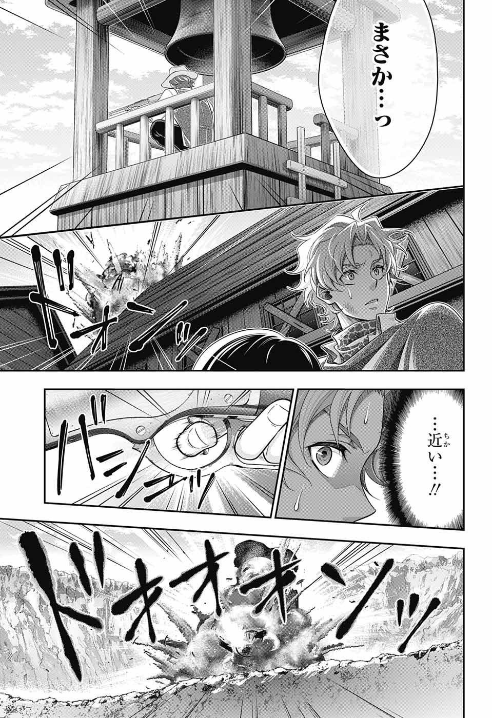 憂国のモリアーティ - 第74話 - Page 35