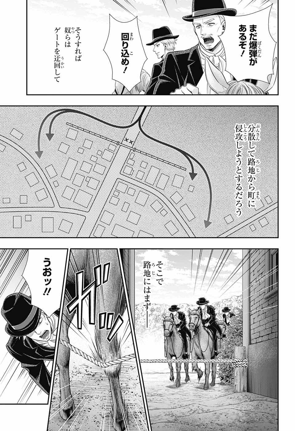 憂国のモリアーティ - 第73話 - Page 8