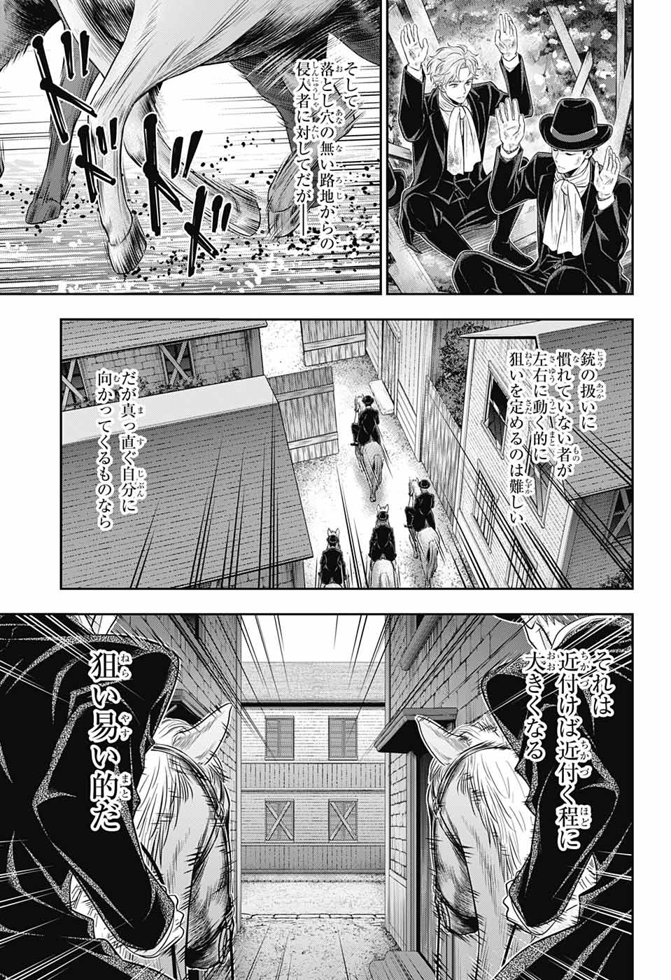 憂国のモリアーティ - 第73話 - Page 10