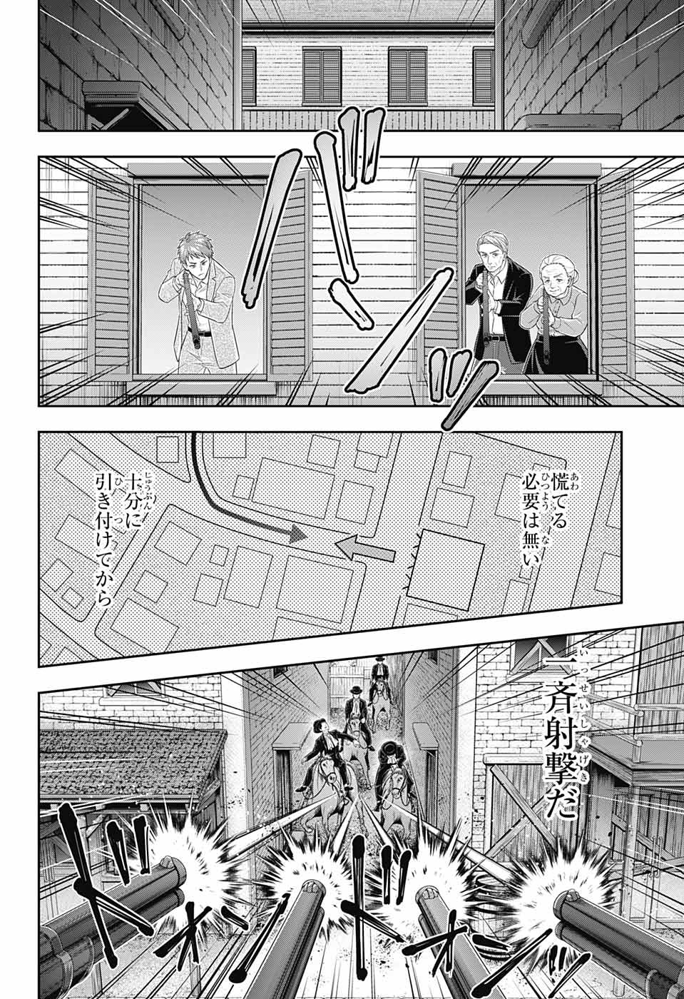 憂国のモリアーティ - 第73話 - Page 11