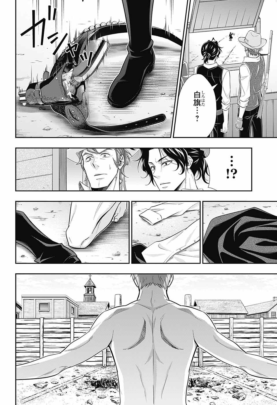 憂国のモリアーティ - 第73話 - Page 29