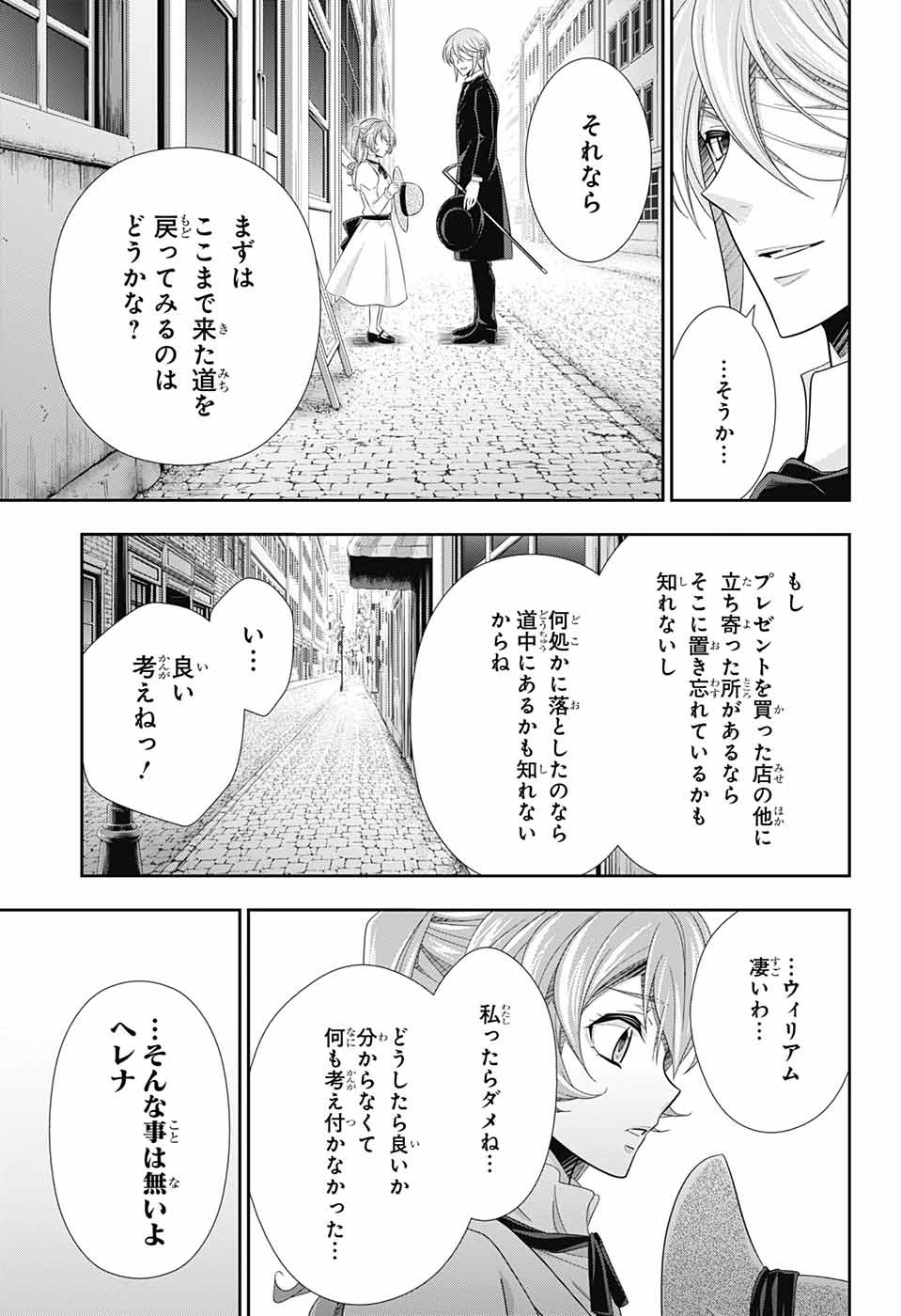 憂国のモリアーティ - 第71話 - Page 11