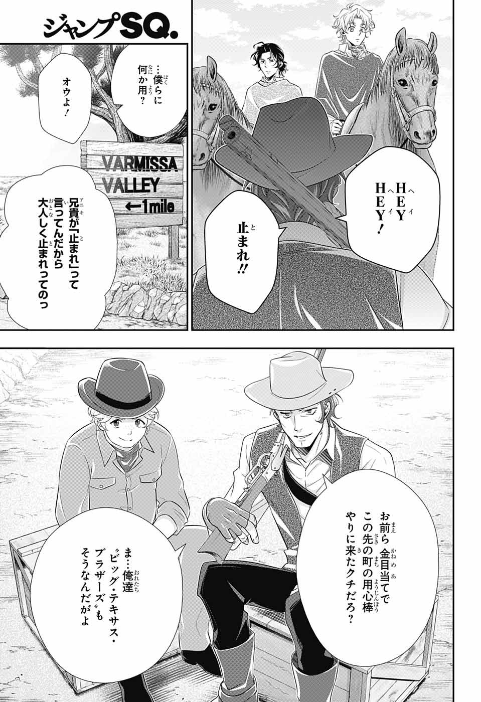 憂国のモリアーティ - 第71話 - Page 29