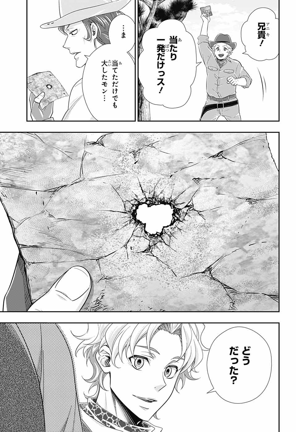 憂国のモリアーティ - 第71話 - Page 39