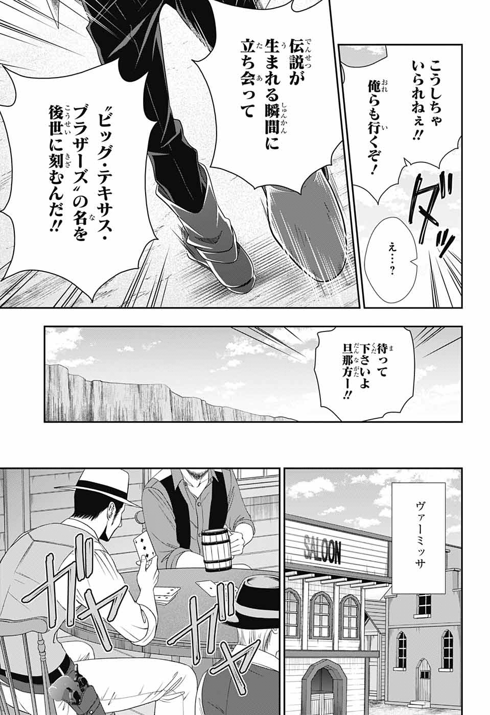 憂国のモリアーティ - 第71話 - Page 41