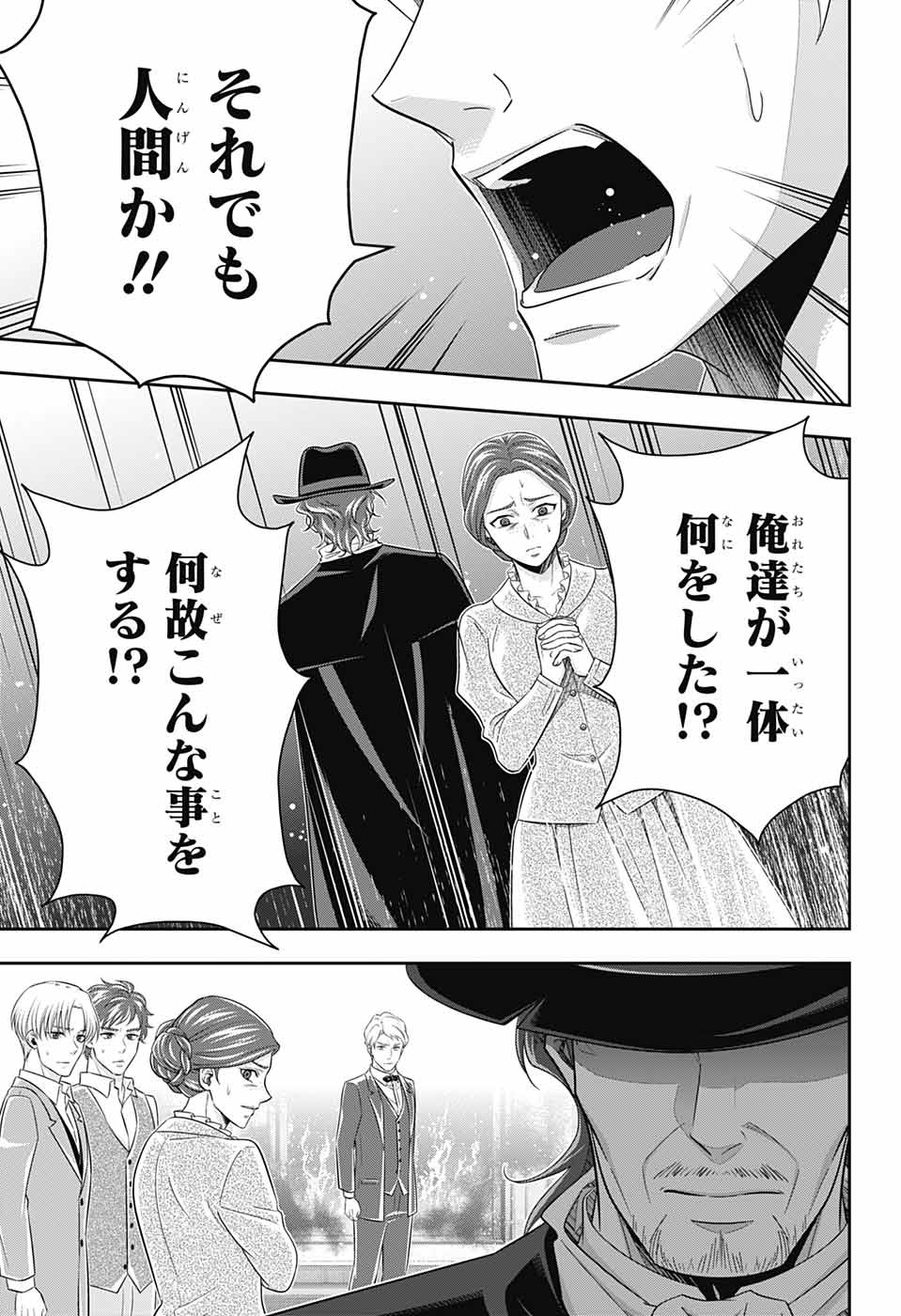 憂国のモリアーティ - 第70話 - Page 15