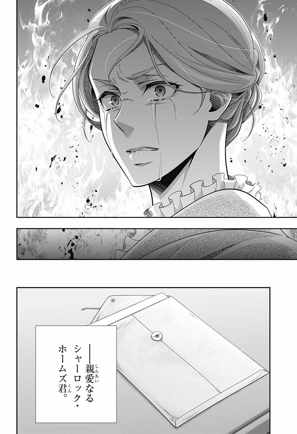 憂国のモリアーティ - 第70話 - Page 22