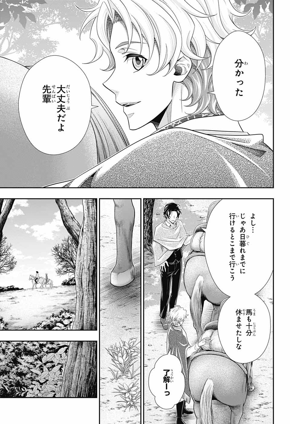 憂国のモリアーティ - 第70話 - Page 37