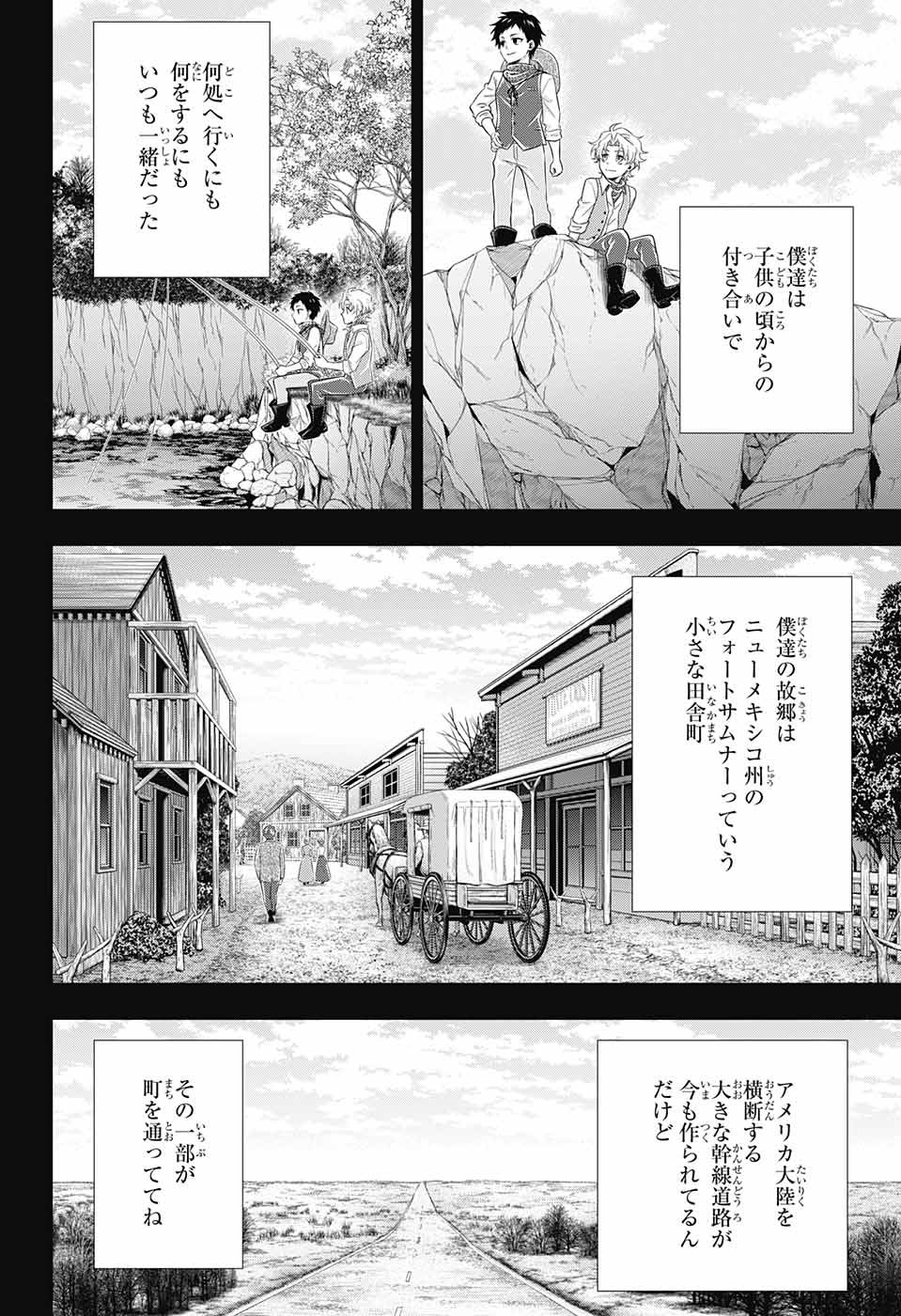 憂国のモリアーティ - 第69話 - Page 7