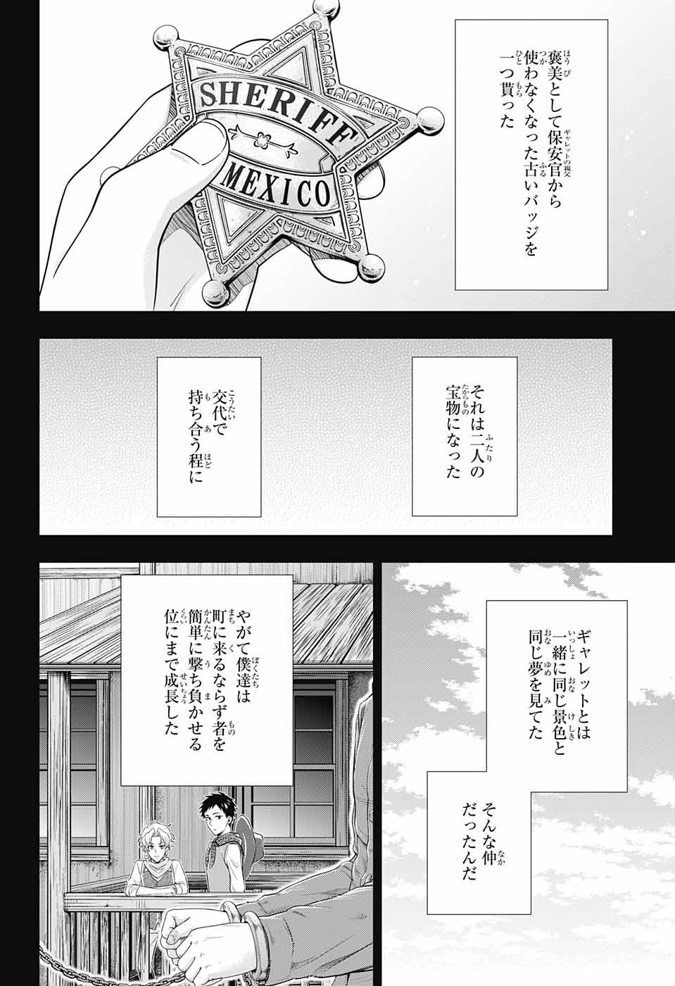 憂国のモリアーティ - 第69話 - Page 11