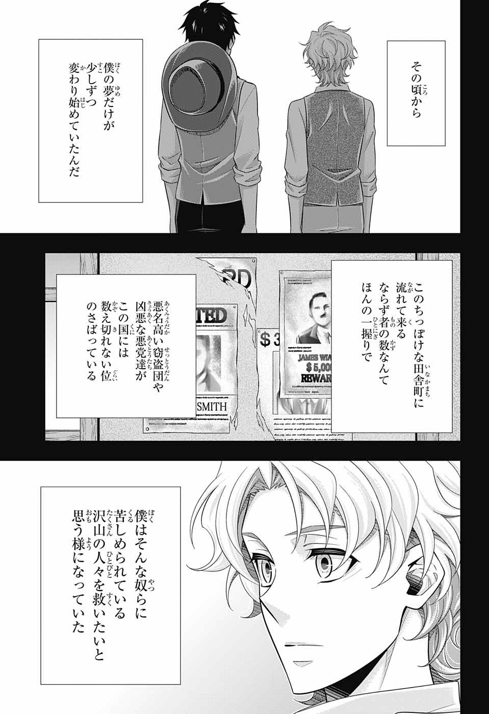 憂国のモリアーティ - 第69話 - Page 12