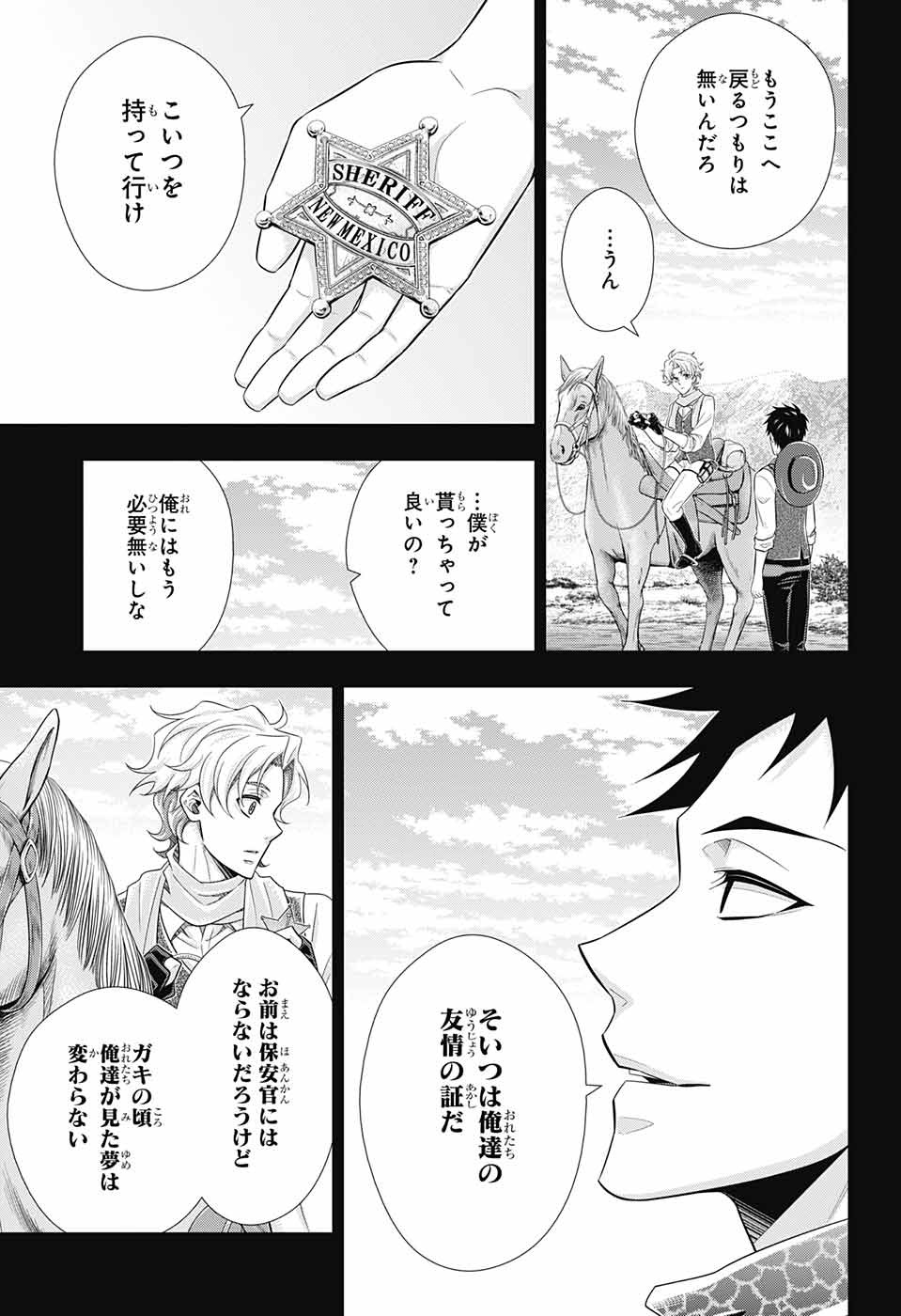 憂国のモリアーティ - 第69話 - Page 14