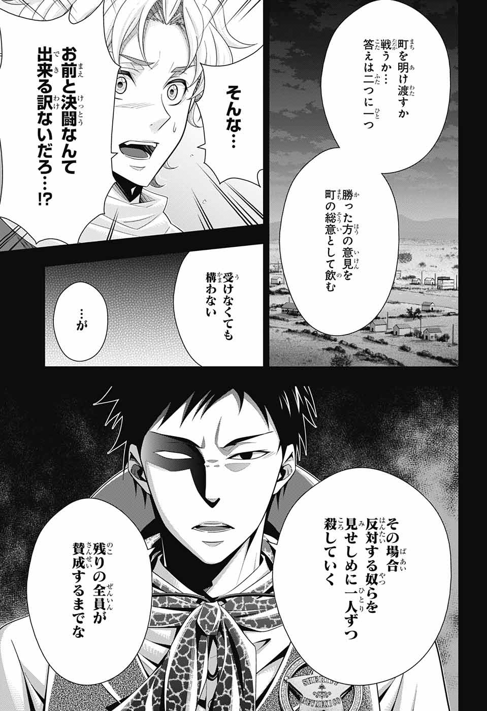 憂国のモリアーティ - 第69話 - Page 28