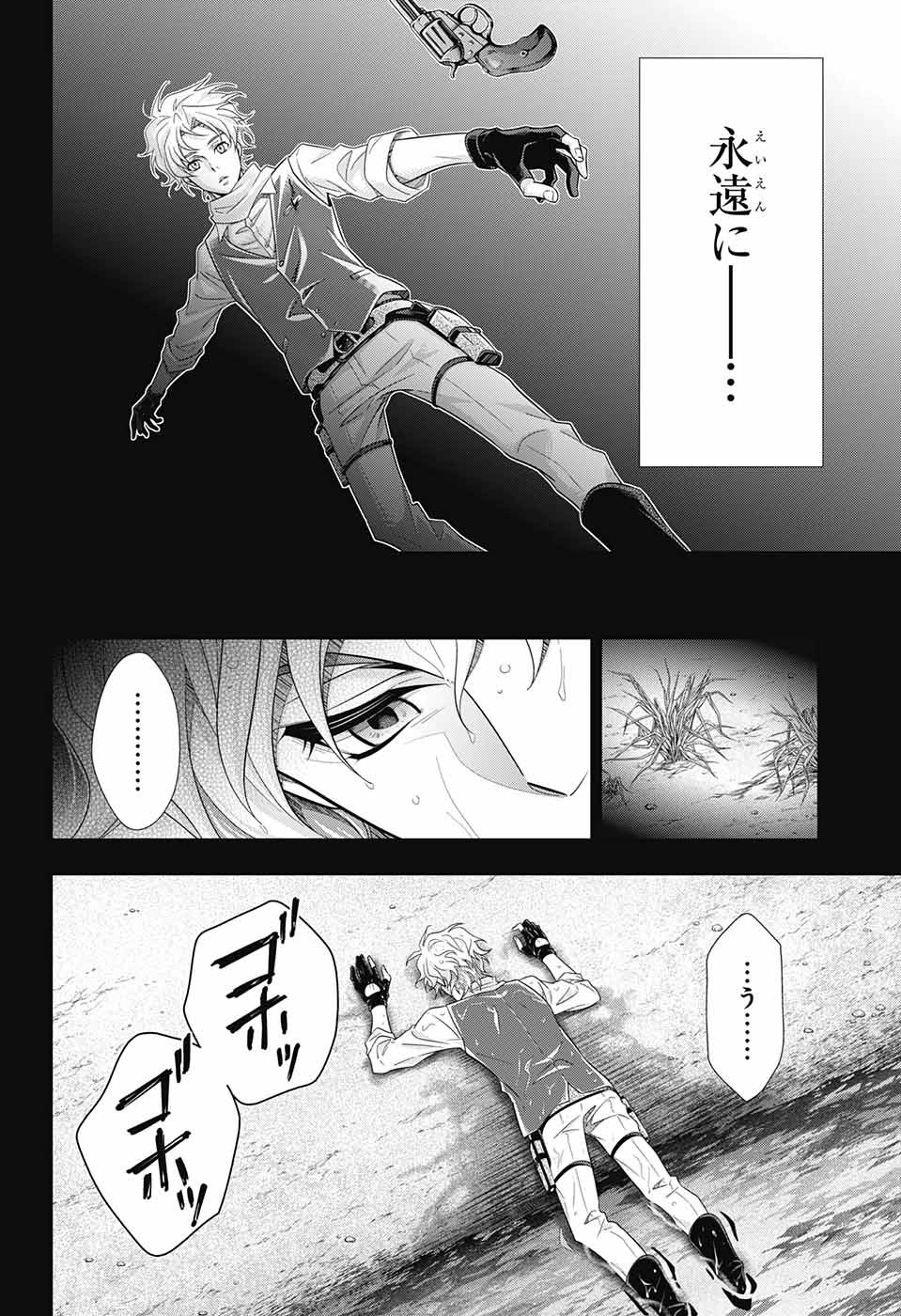 憂国のモリアーティ - 第69話 - Page 37