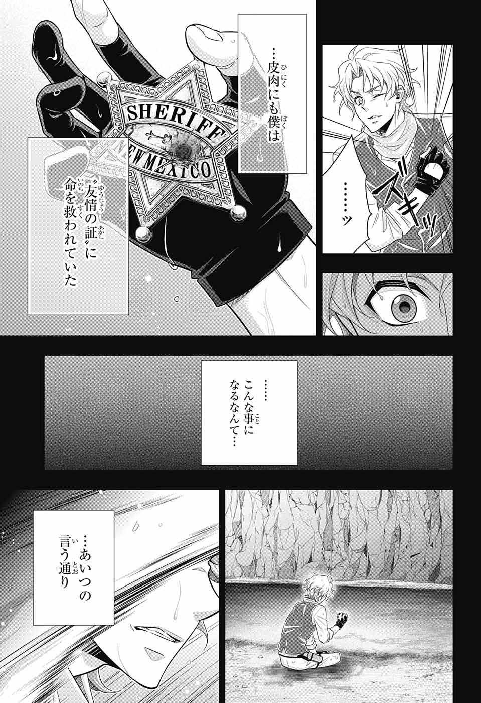 憂国のモリアーティ - 第69話 - Page 38