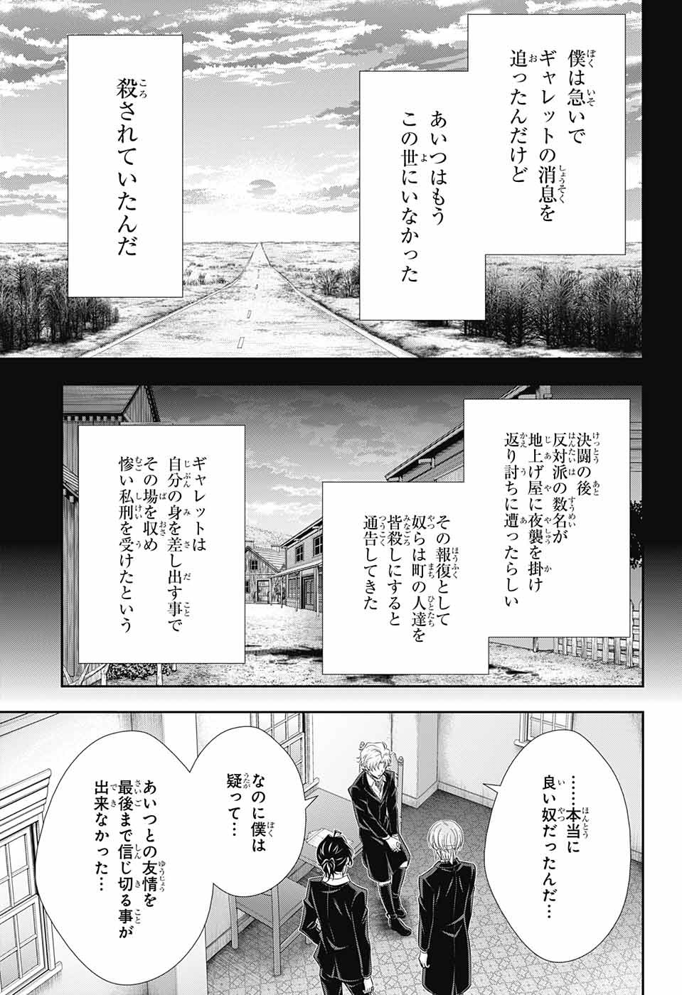 憂国のモリアーティ - 第69話 - Page 44