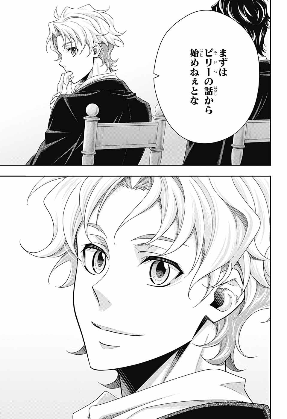 憂国のモリアーティ - 第68話 - Page 3