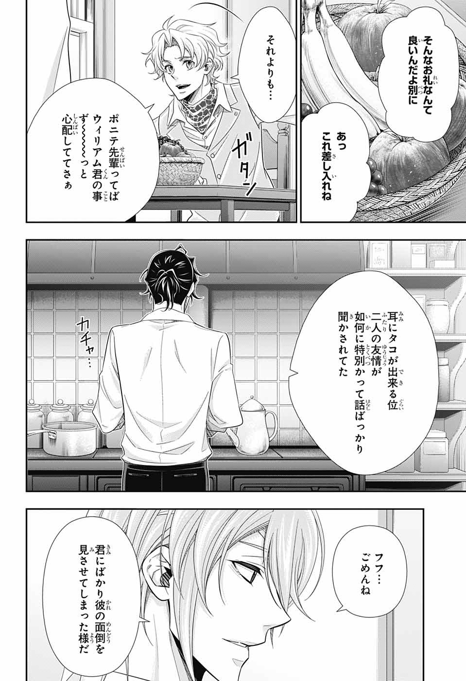 憂国のモリアーティ - 第68話 - Page 10