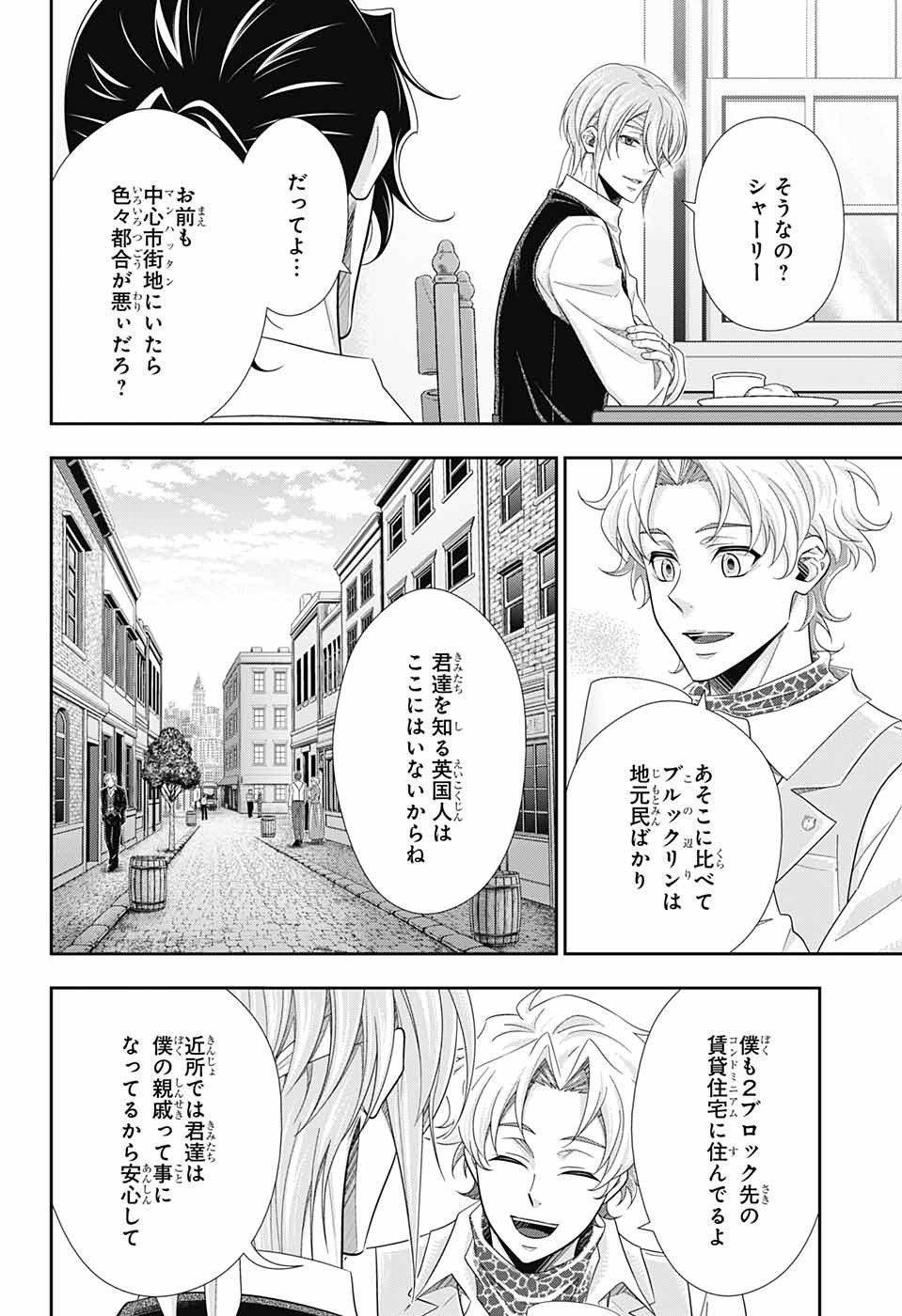 憂国のモリアーティ - 第68話 - Page 12