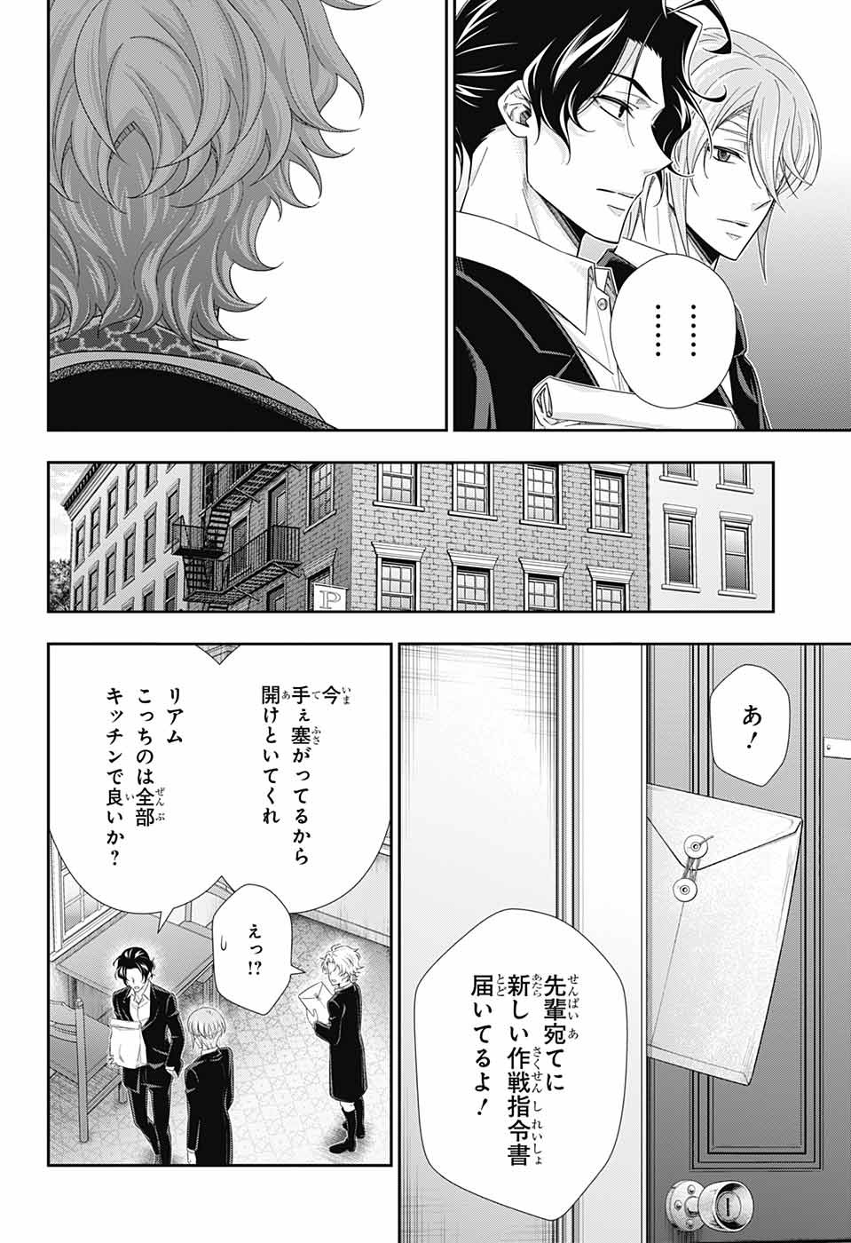 憂国のモリアーティ - 第68話 - Page 42