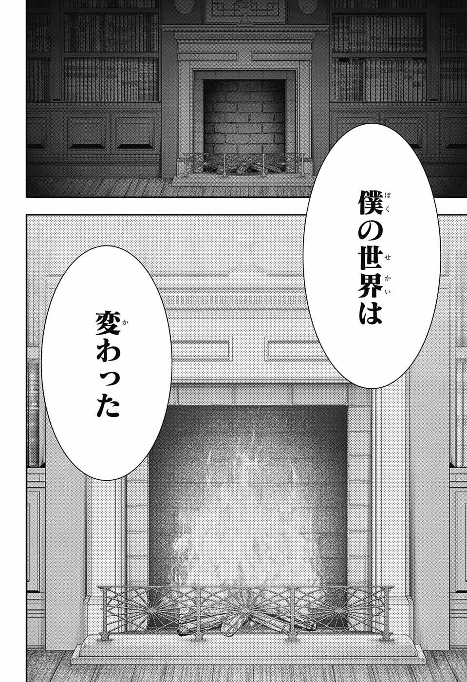 憂国のモリアーティ - 第67話 - Page 12