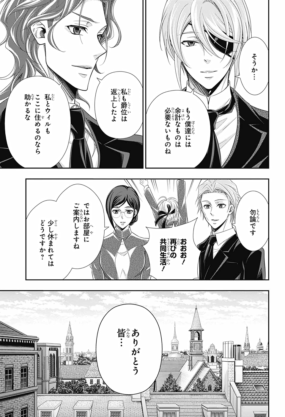 憂国のモリアーティ - 第65話 - Page 24