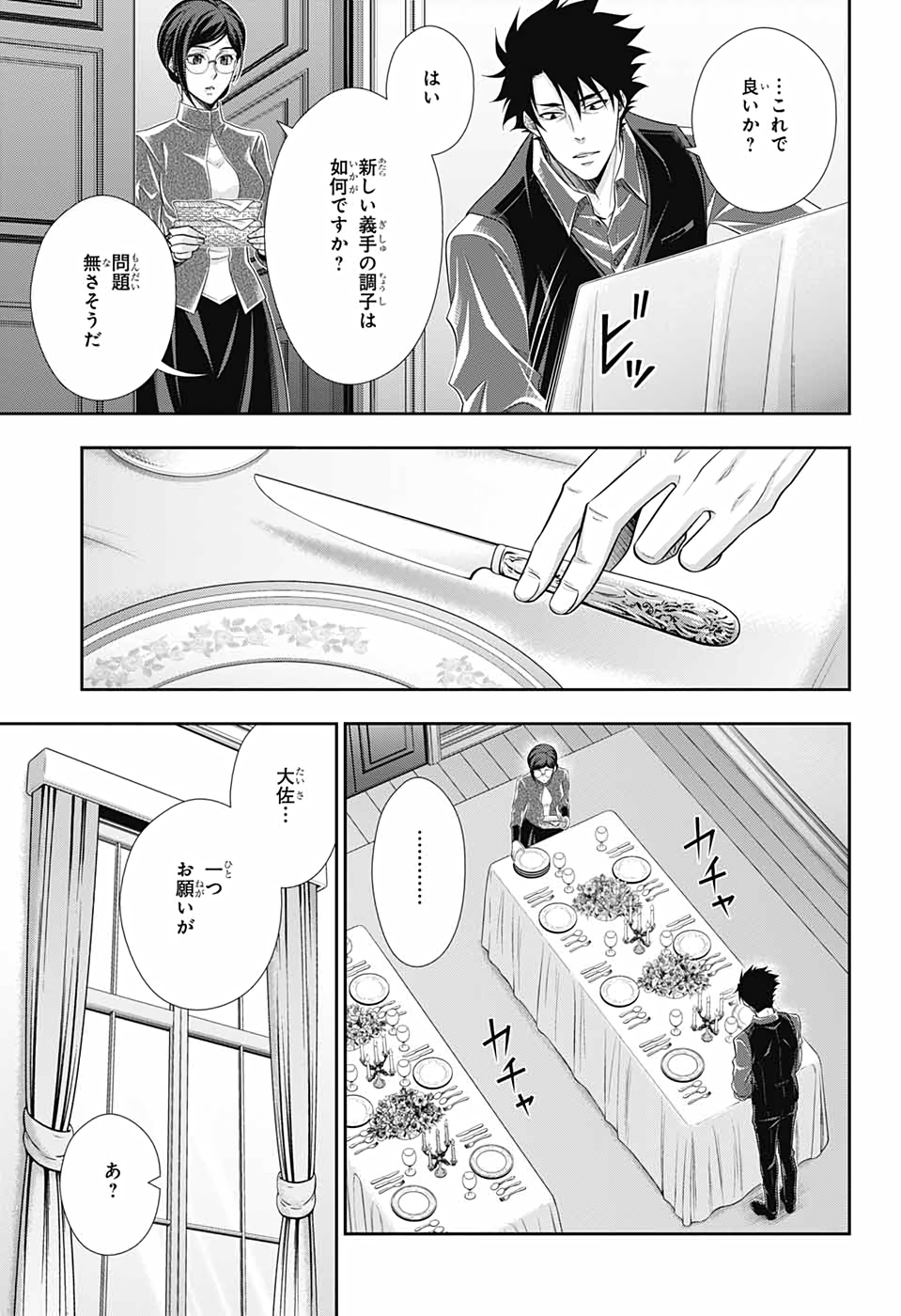 憂国のモリアーティ - 第65話 - Page 36