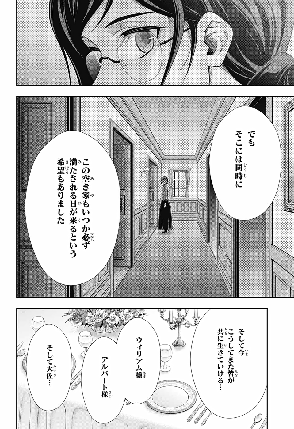 憂国のモリアーティ - 第65話 - Page 39