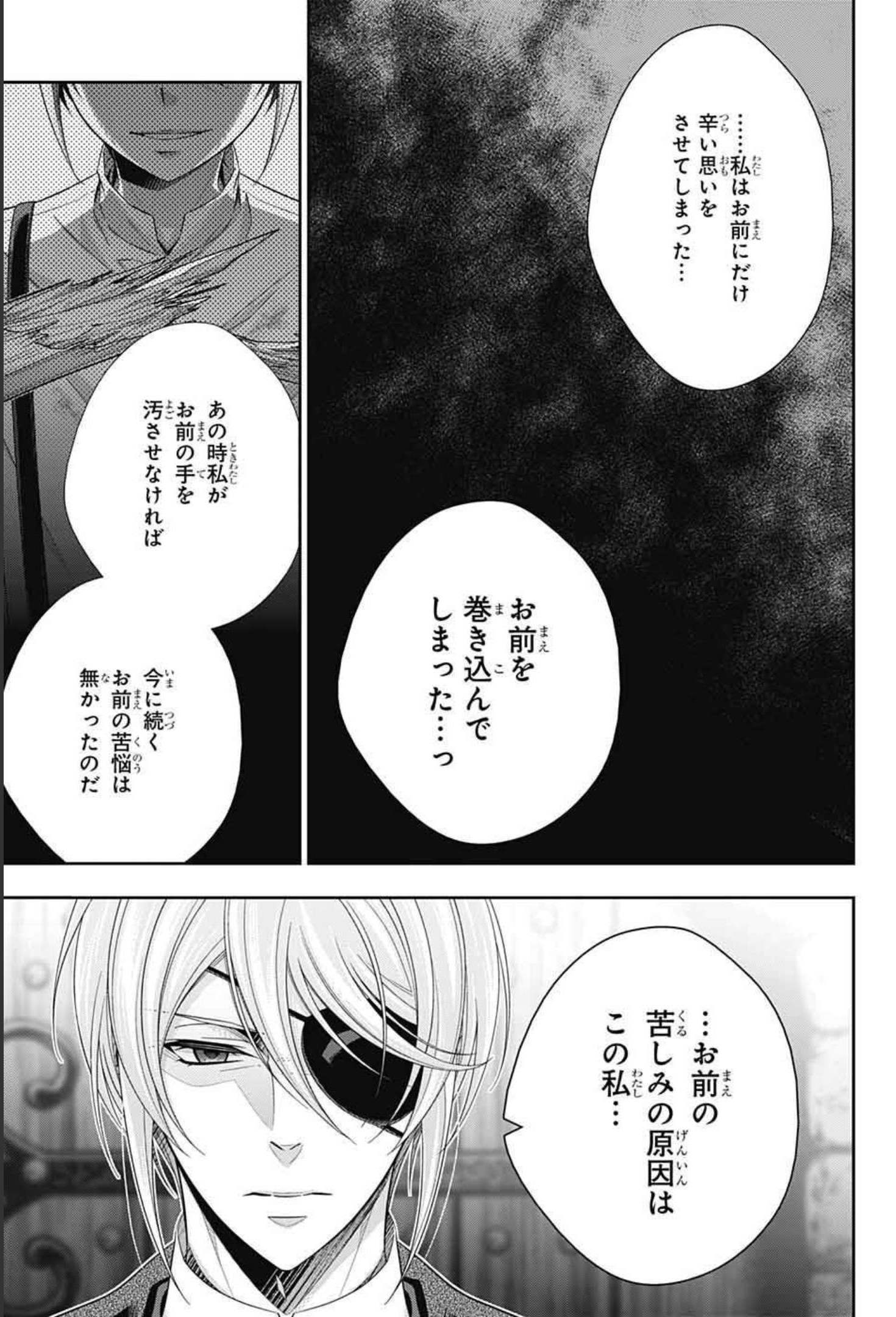 憂国のモリアーティ - 第64話 - Page 7