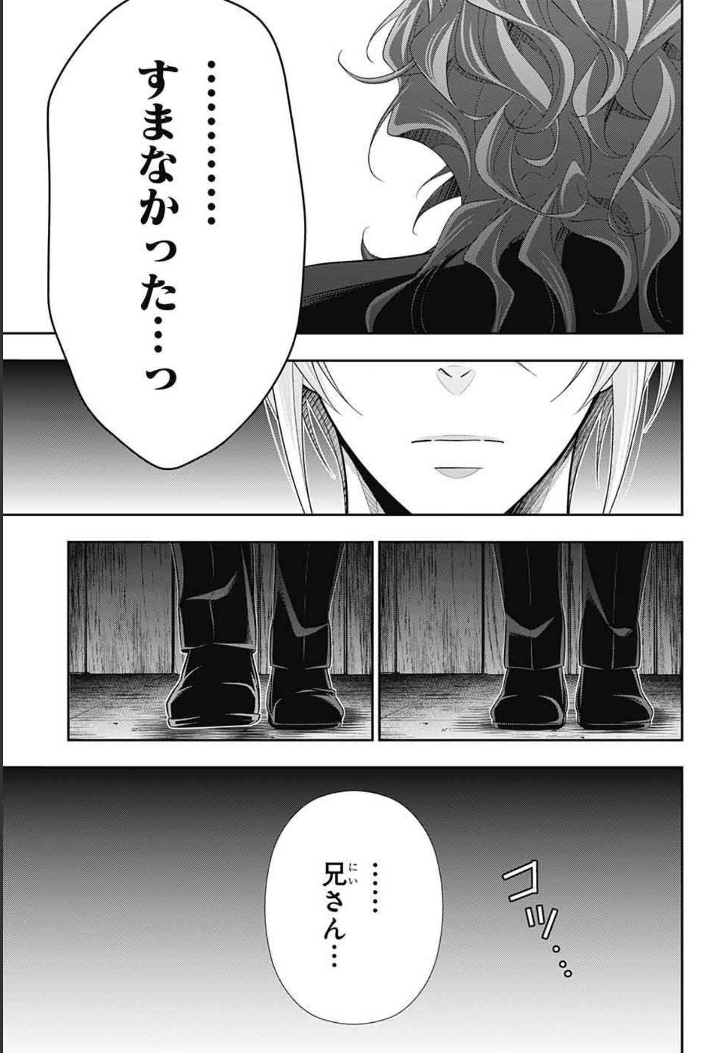 憂国のモリアーティ - 第64話 - Page 9