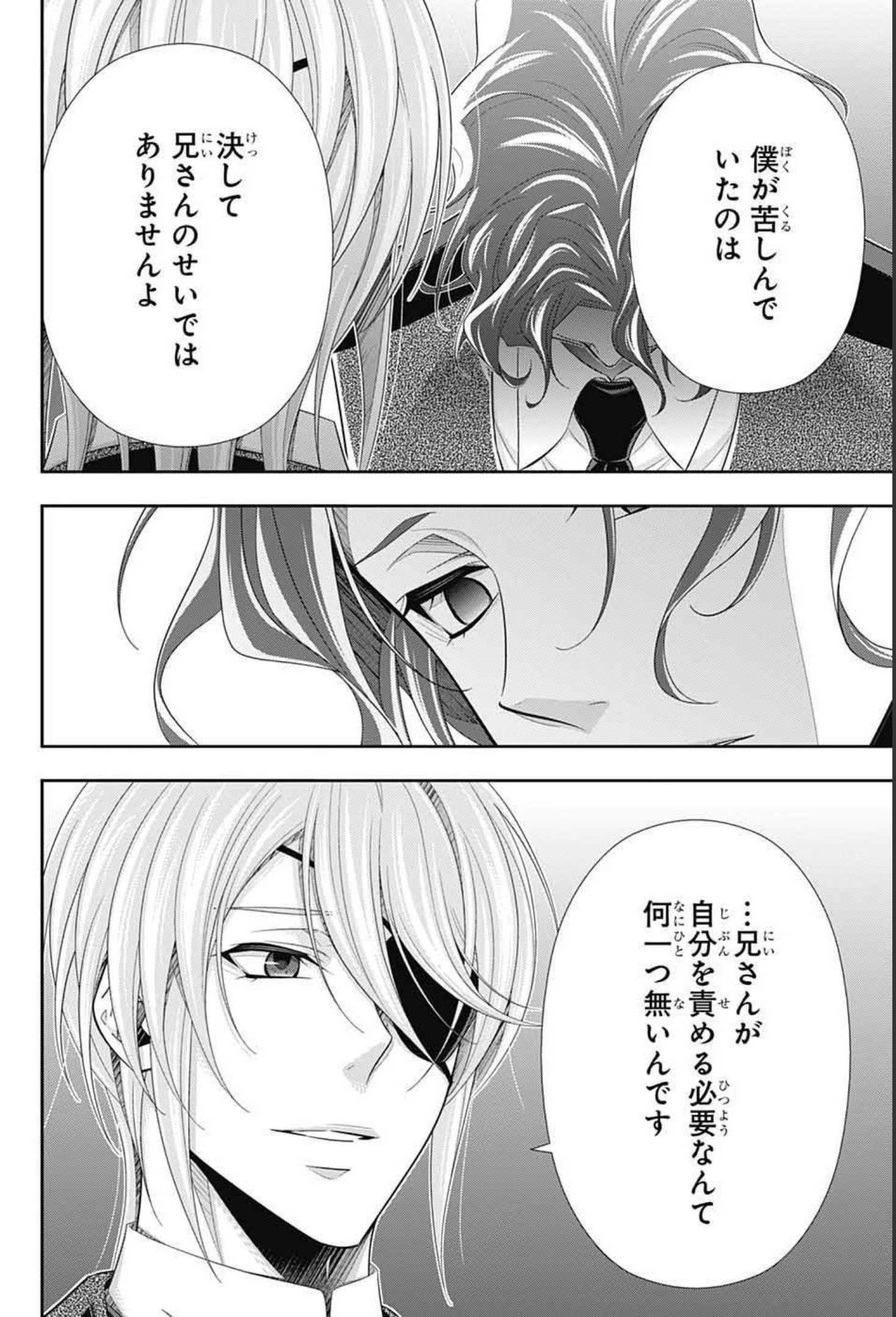 憂国のモリアーティ - 第64話 - Page 10