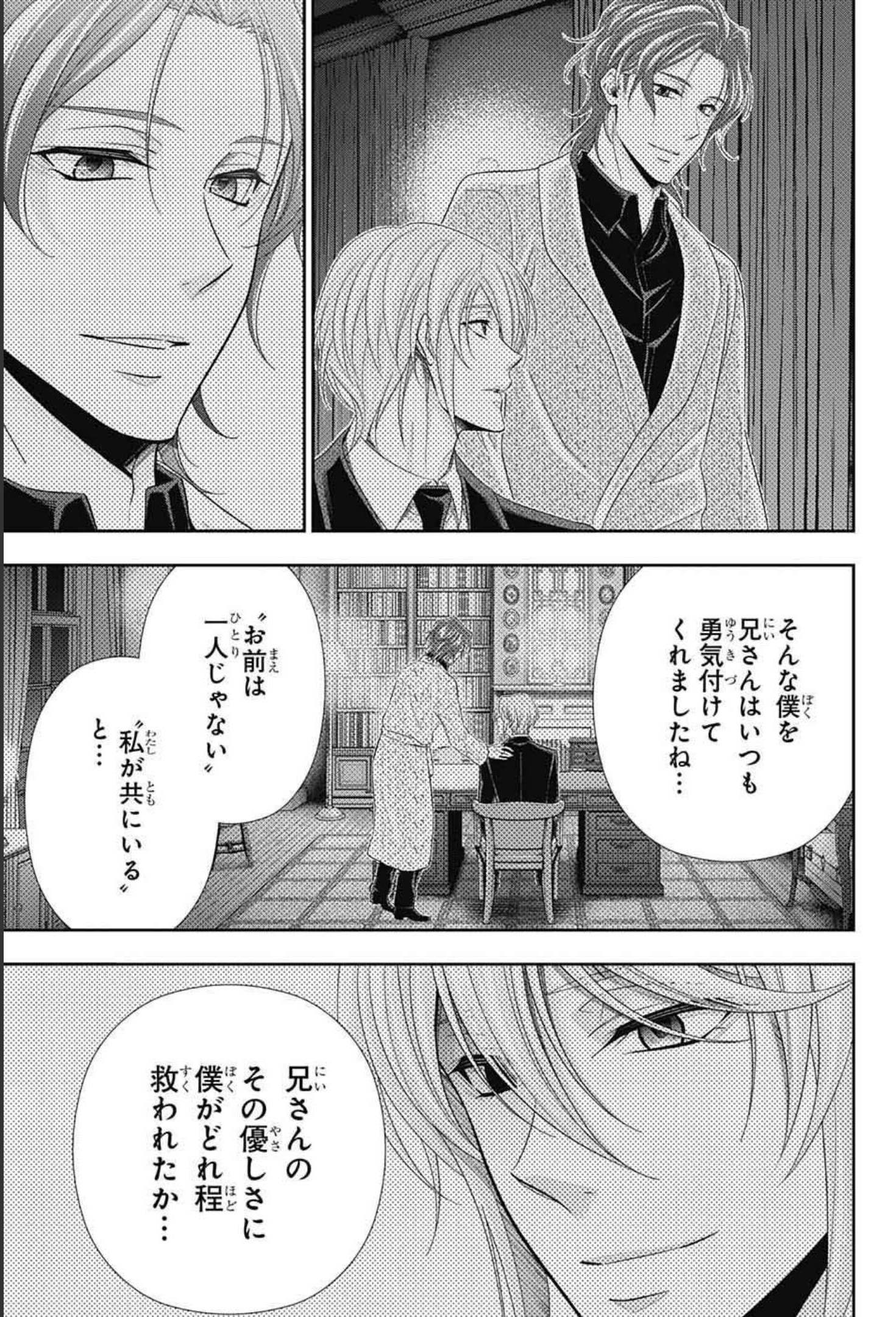 憂国のモリアーティ - 第64話 - Page 15