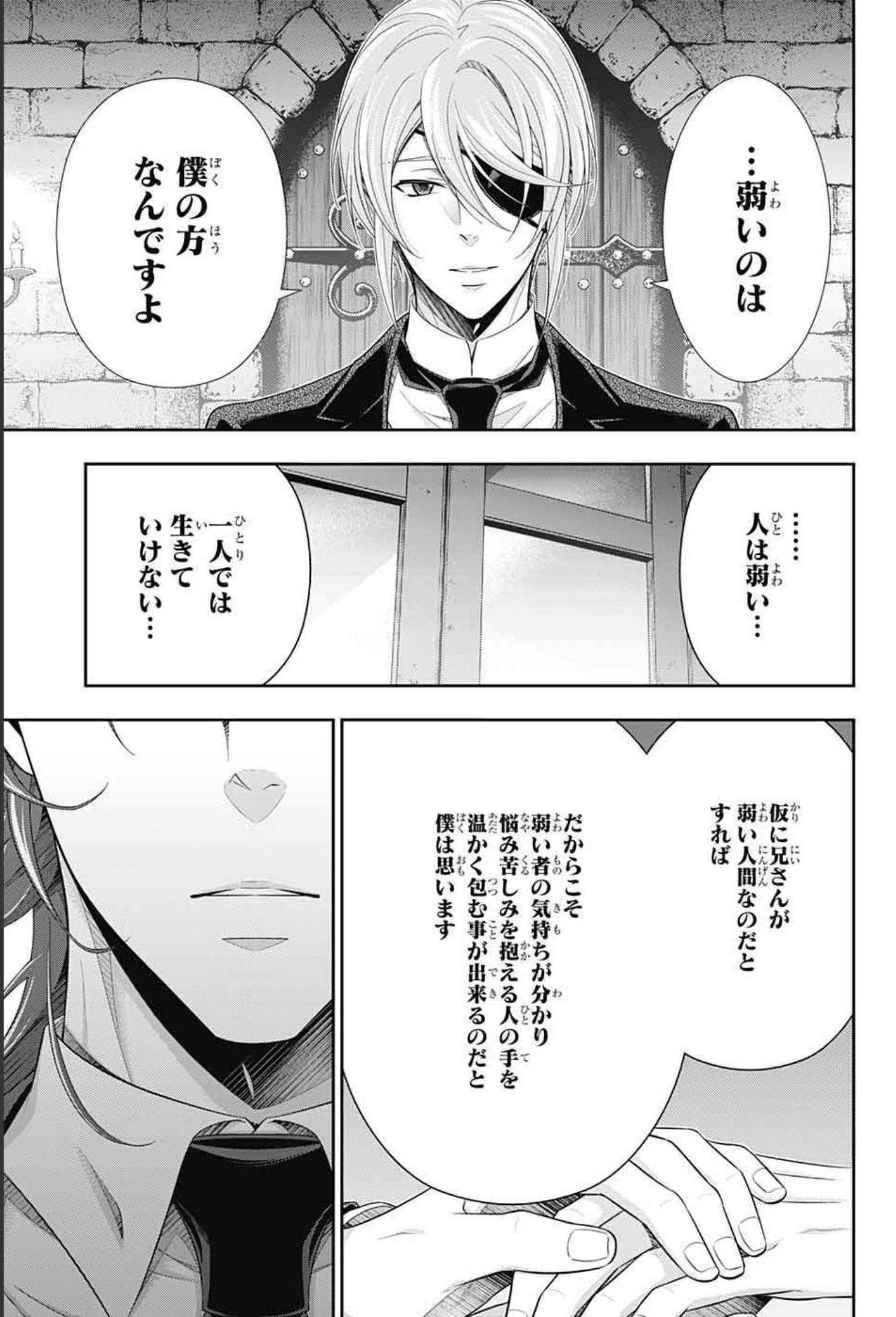 憂国のモリアーティ - 第64話 - Page 17